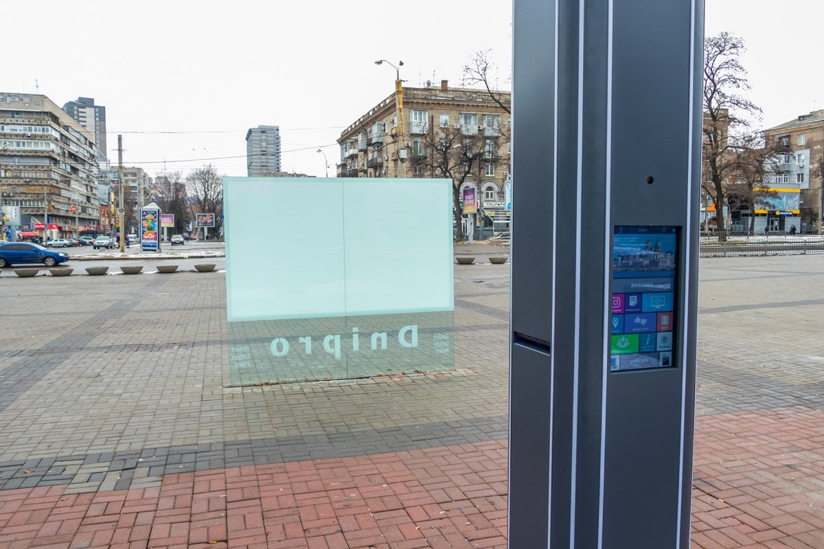 Жители Днепра полюбили умные деревья Жители Днепра полюбили умные деревья