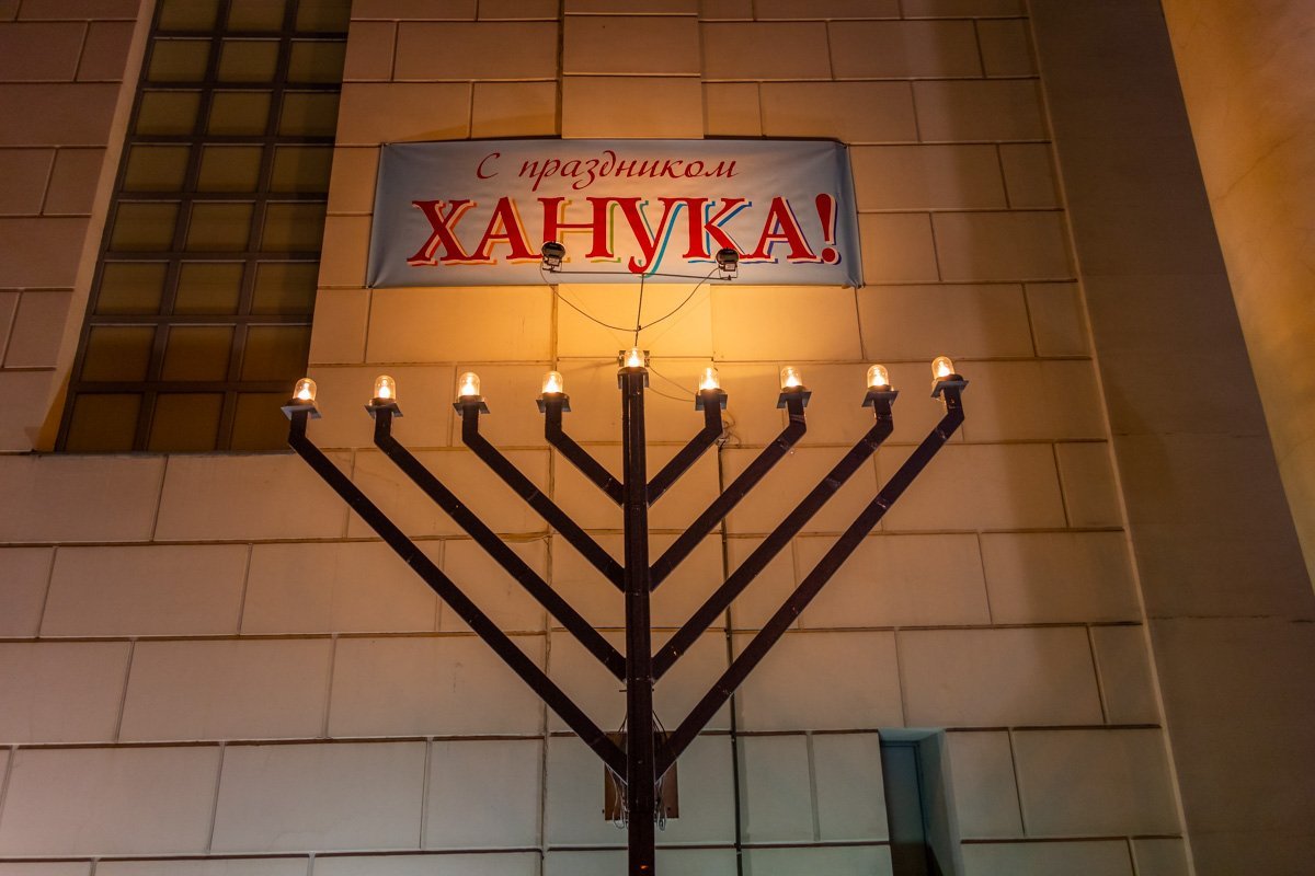 С праздником Хануки С праздником Хануки