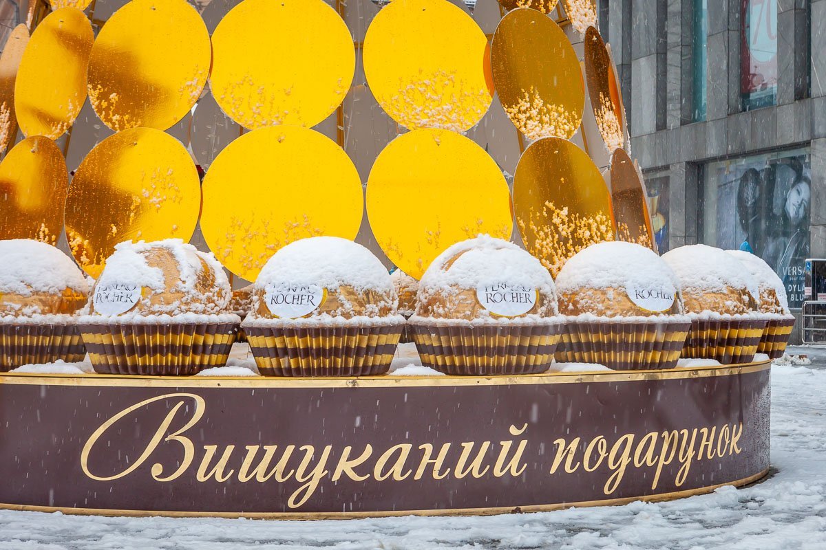 Готовьтесь к праздникам Готовьтесь к праздникам