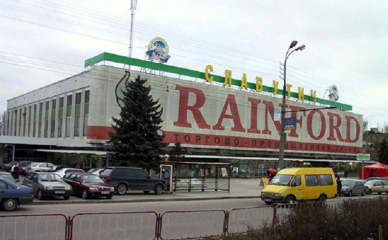 До реконструкции