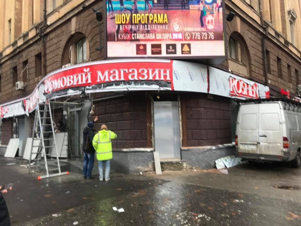 На Яворницкого откроют фирменный магазин Roshen На Яворницкого откроют фирменный магазин Roshen