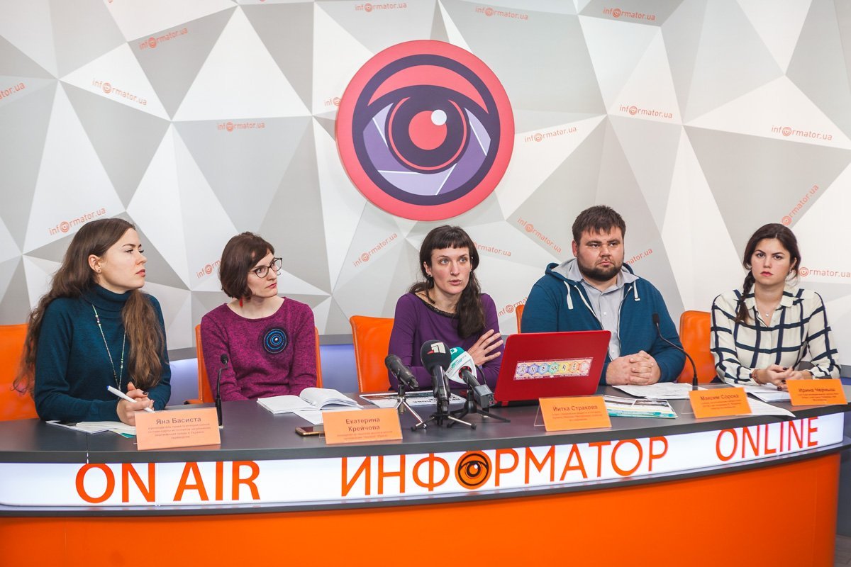 Эко-активисты