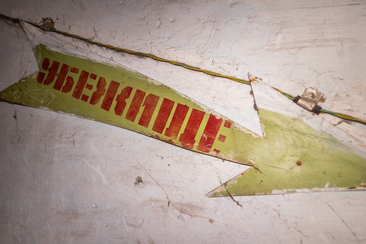 Подвал дома также является бомбоубежищем 