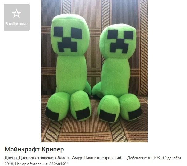 ТОП самых странных объявлений на OLX в Днепре 5