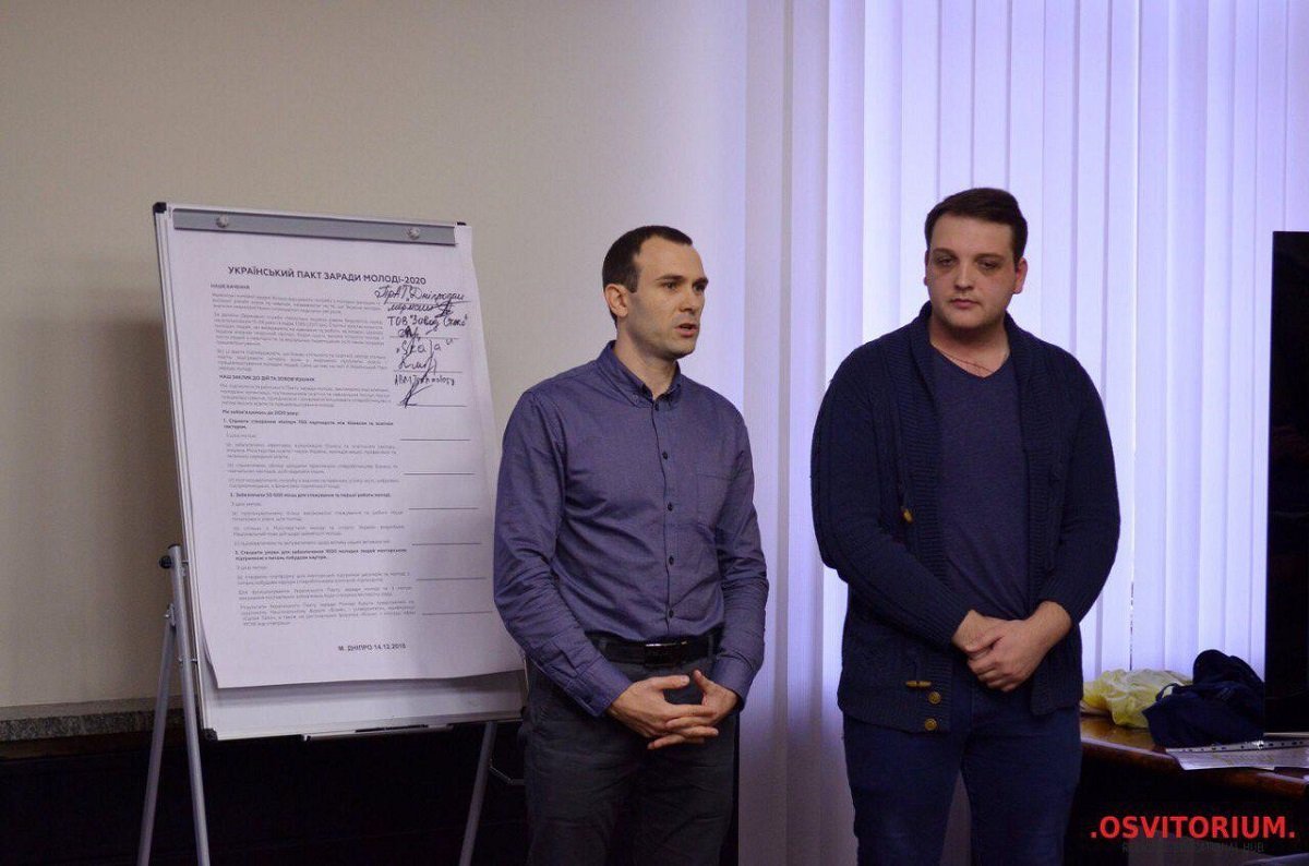 В областном совете подписали «Пакт ради молодежи-2020» 2