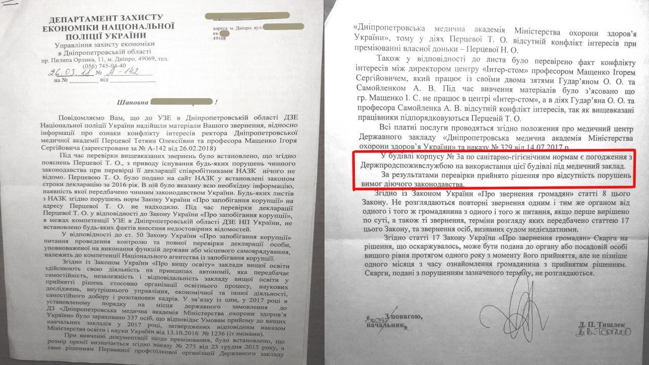 «Бизнес под видом науки»: история одного стоматологического центра 5