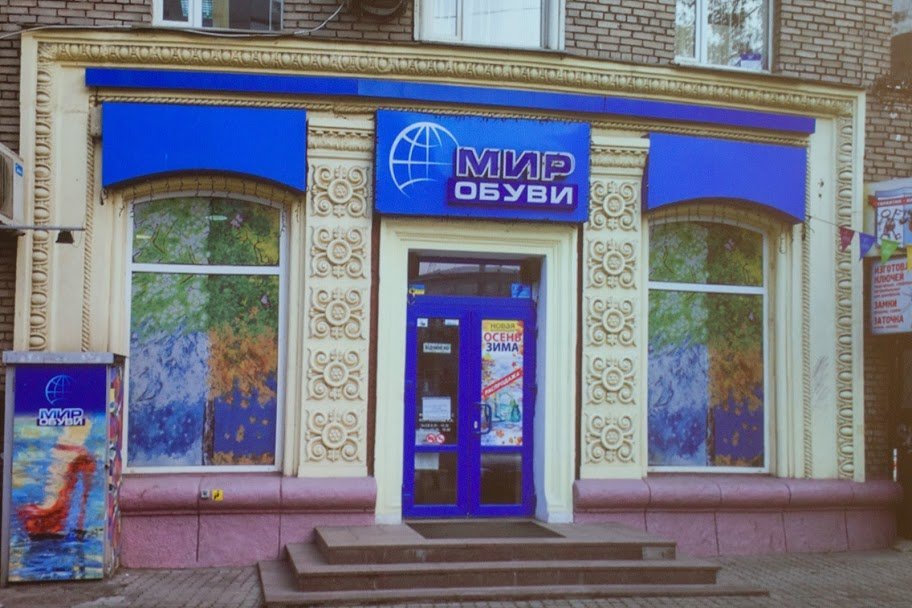 Так выглядят вывески сейчас