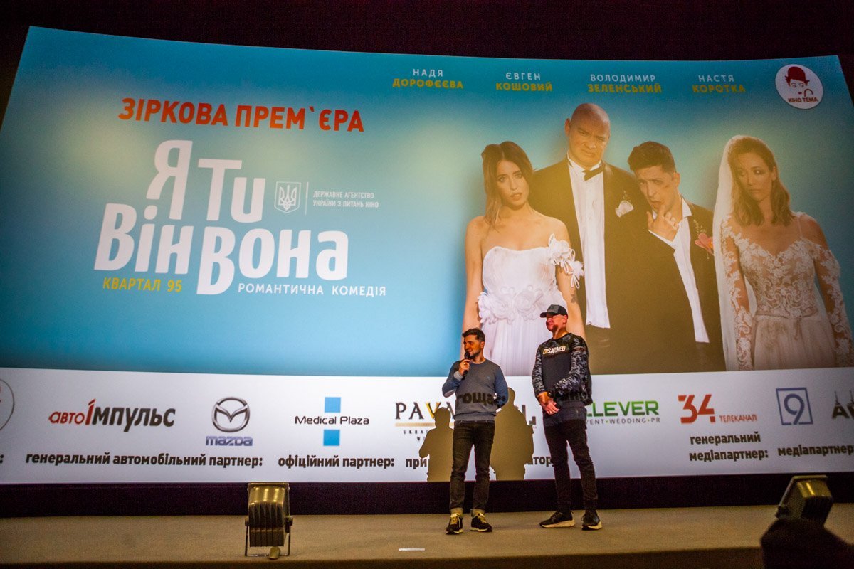 Над картиной более года старательно работала большая украинско-американская группа