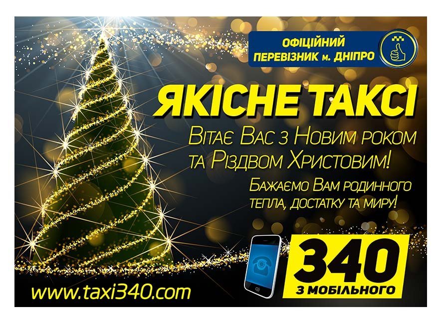 Грамотные водители и авто комфорт-класса: почему стоит выбрать службу такси 340 1