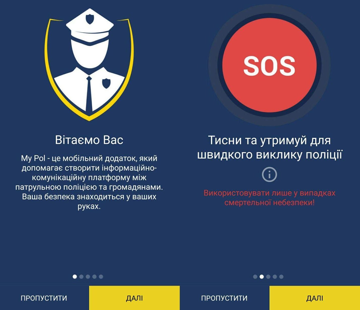 Приложение можно скачать бесплатно