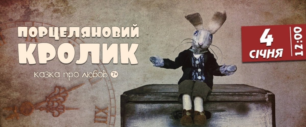 Новогоднее и рождественское настроение от театра «Верим!»: что посмотреть 1