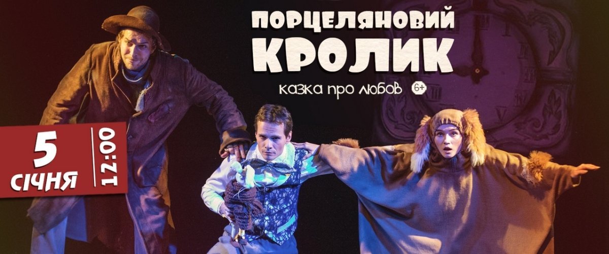 Новогоднее и рождественское настроение от театра «Верим!»: что посмотреть 2