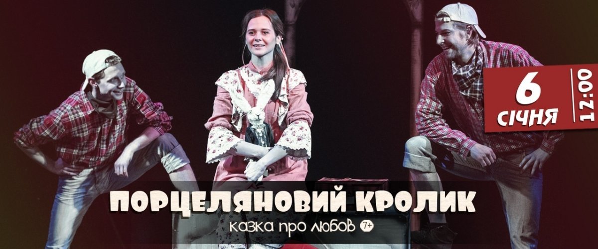 Новогоднее и рождественское настроение от театра «Верим!»: что посмотреть 3