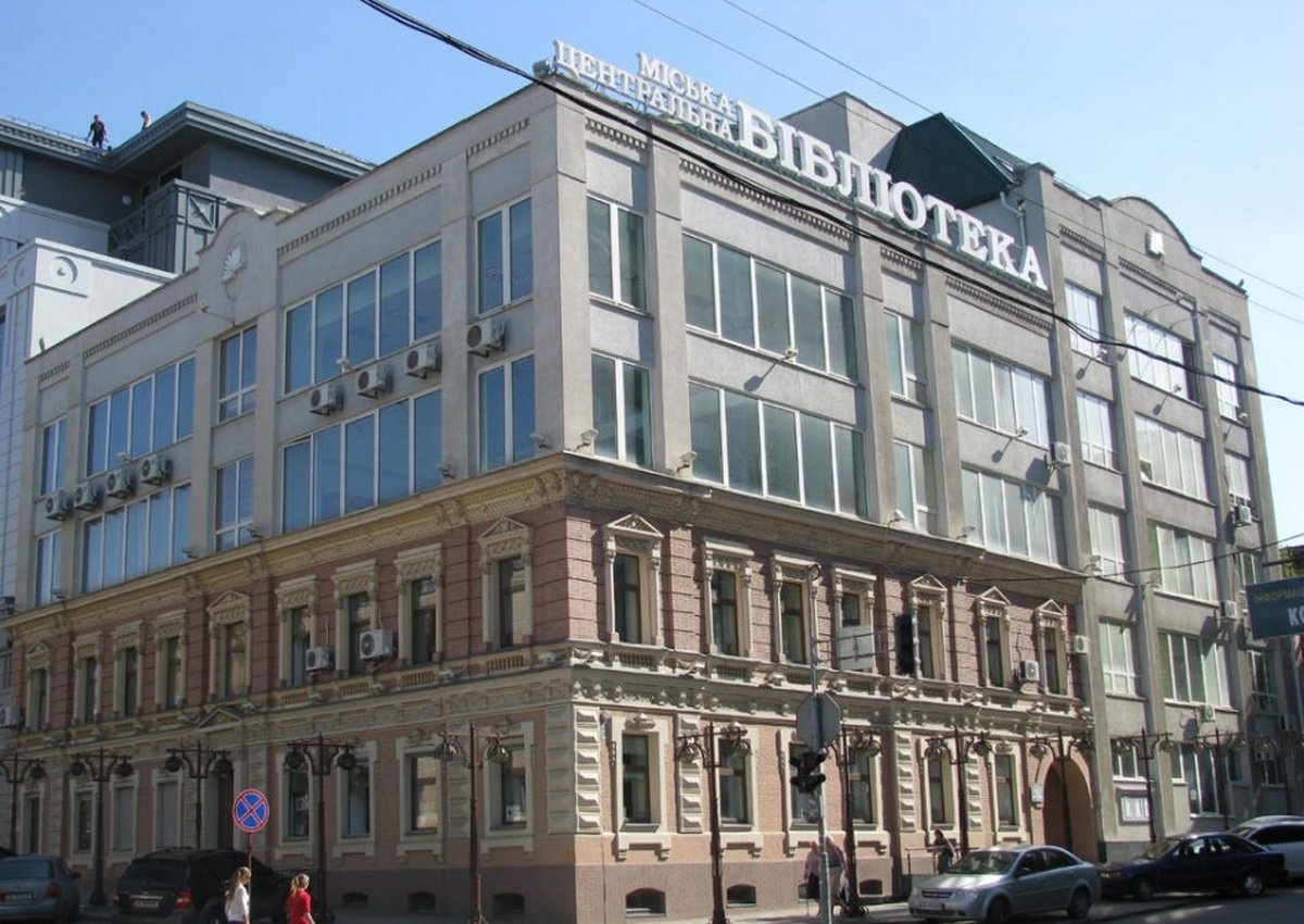 Центральная библиотека Центральная библиотека