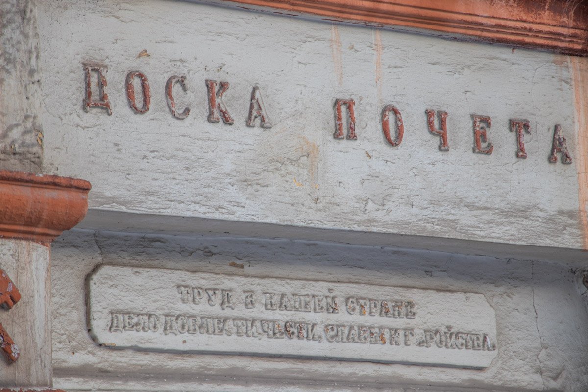 Тут находились благотворительные конторы