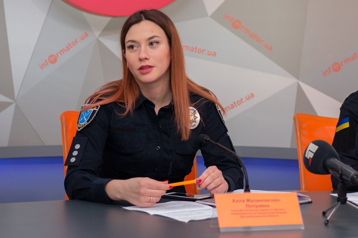 Алла Малиновская-Поправка — старший инспектор отдела по связям с общественностью Патрульной полиции Днепропетровской области