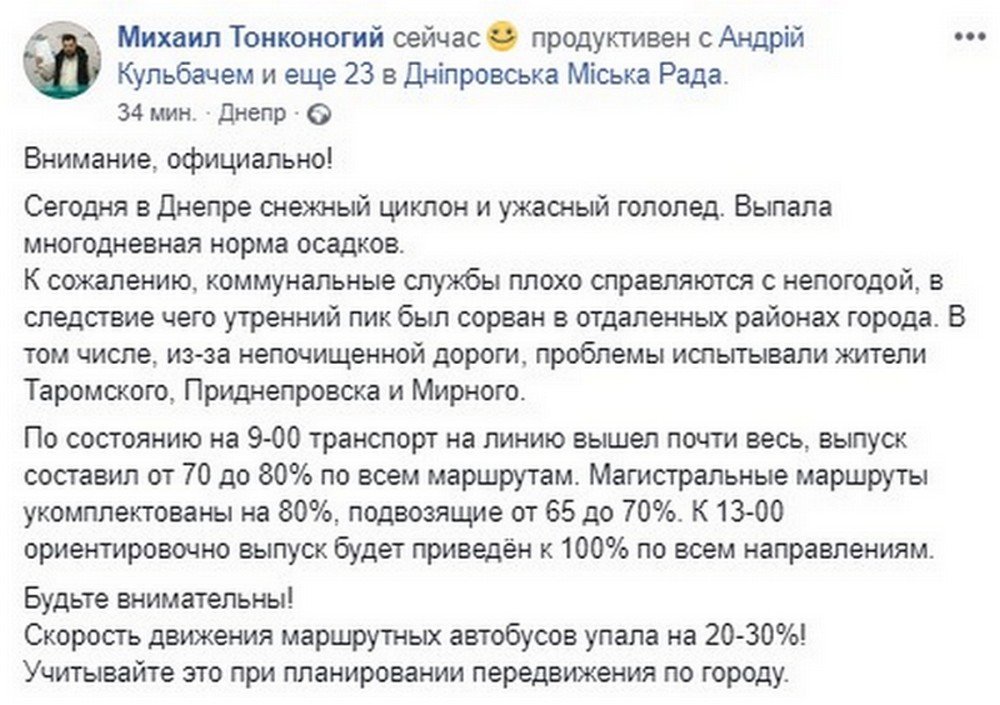 Пост Михаила Тонконогого Пост Михаила Тонконогого