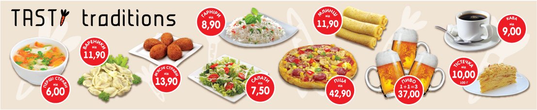 Украинская кухня по доступным ценам: обзор нового бистро Tasty traditions в центре Днепра 2