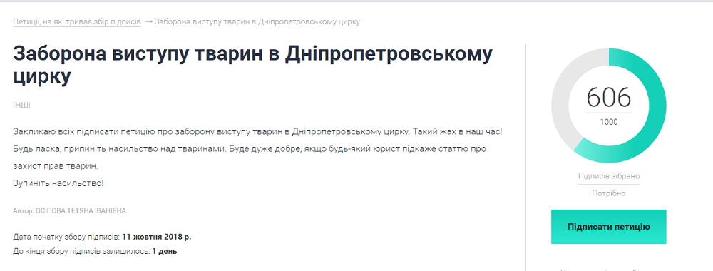 Не будьте равнодушными - подпишите петицию Не будьте равнодушными - подпишите петицию