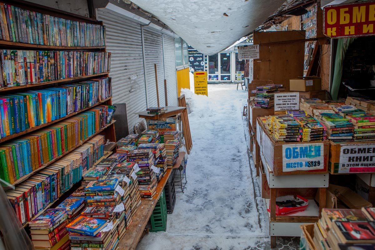 На рынке можно обмениваться книгами На рынке можно обмениваться книгами