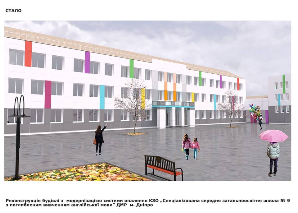 Проект капитального ремонта школы №9 Проект капитального ремонта школы №9