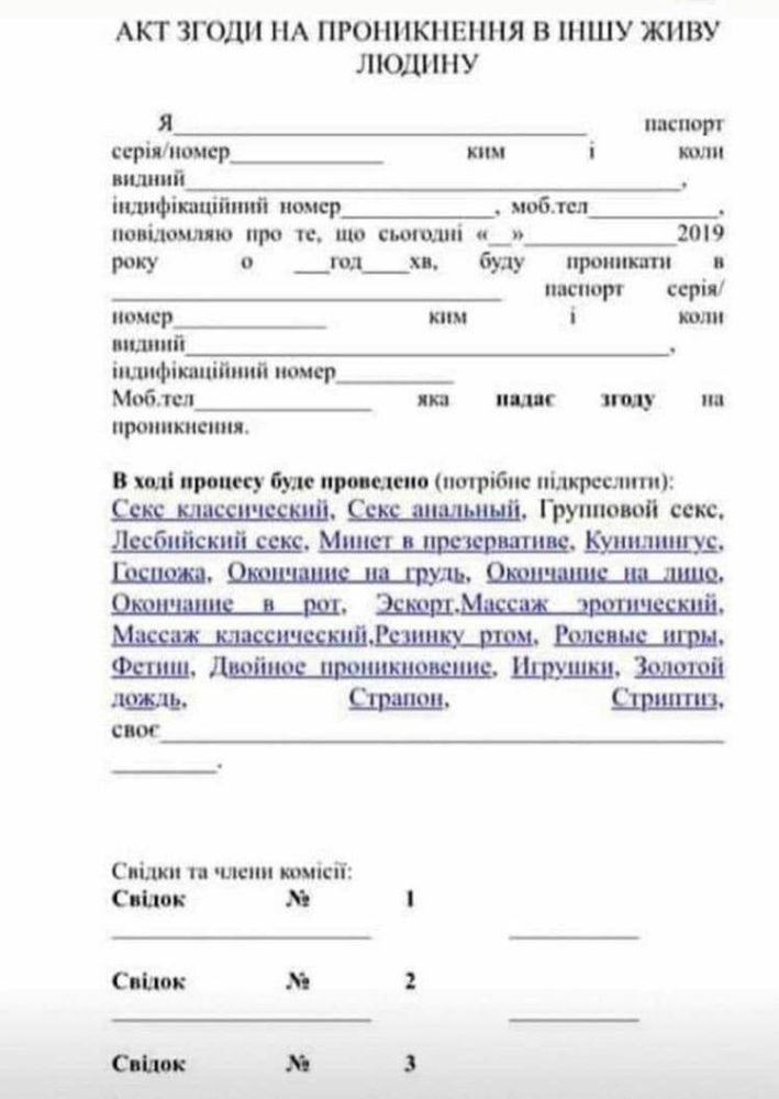 Проявление чувства юмора находивых граждан