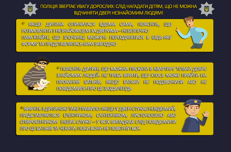 В Днепре 9-летняя девочка пустила в дом воровку: полиция обратилась к родителям