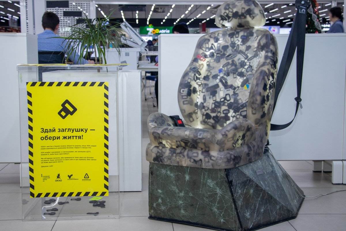 В рамках мероприятия представили арт-объект - автокресло, которое создано с 1079 заглушек В рамках мероприятия представили арт-объект - автокресло, которое создано с 1079 заглушек