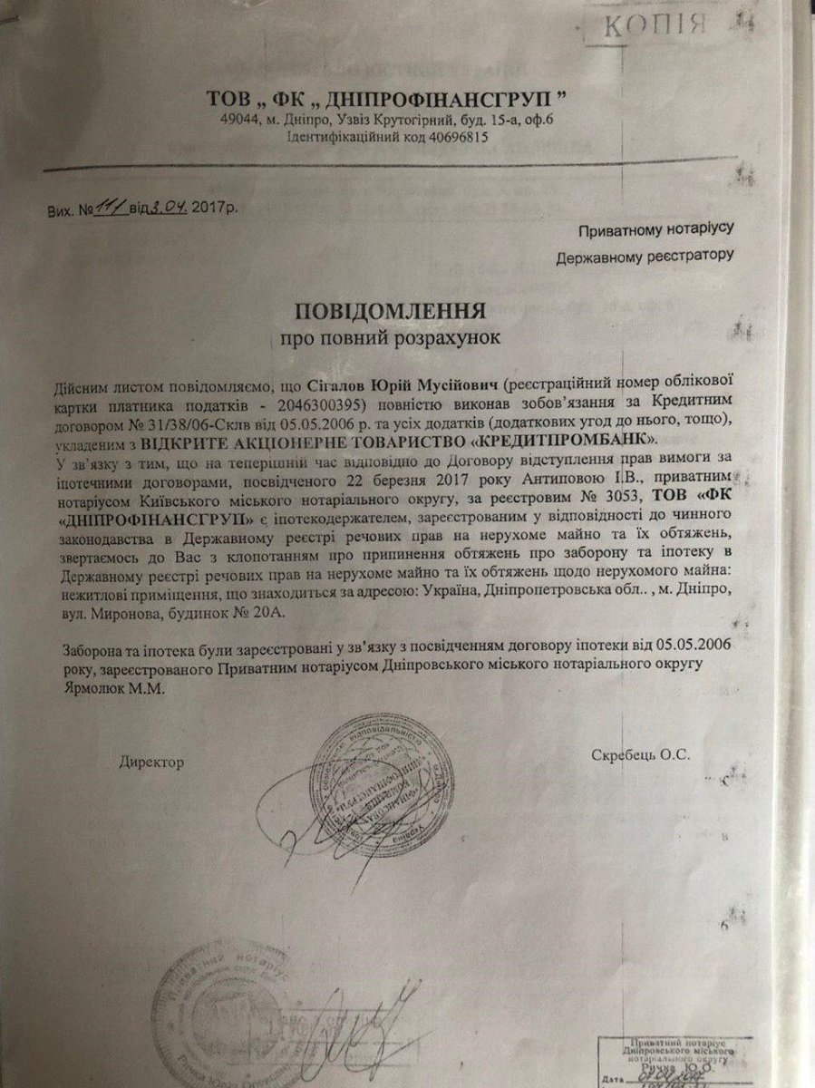 Конфликт вокруг здания на Миронова в Днепре: подробности истории 2