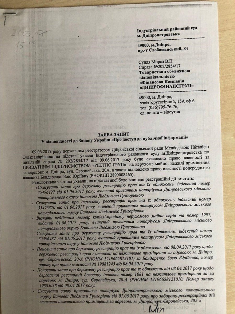 Конфликт вокруг здания на Миронова в Днепре: подробности истории 4