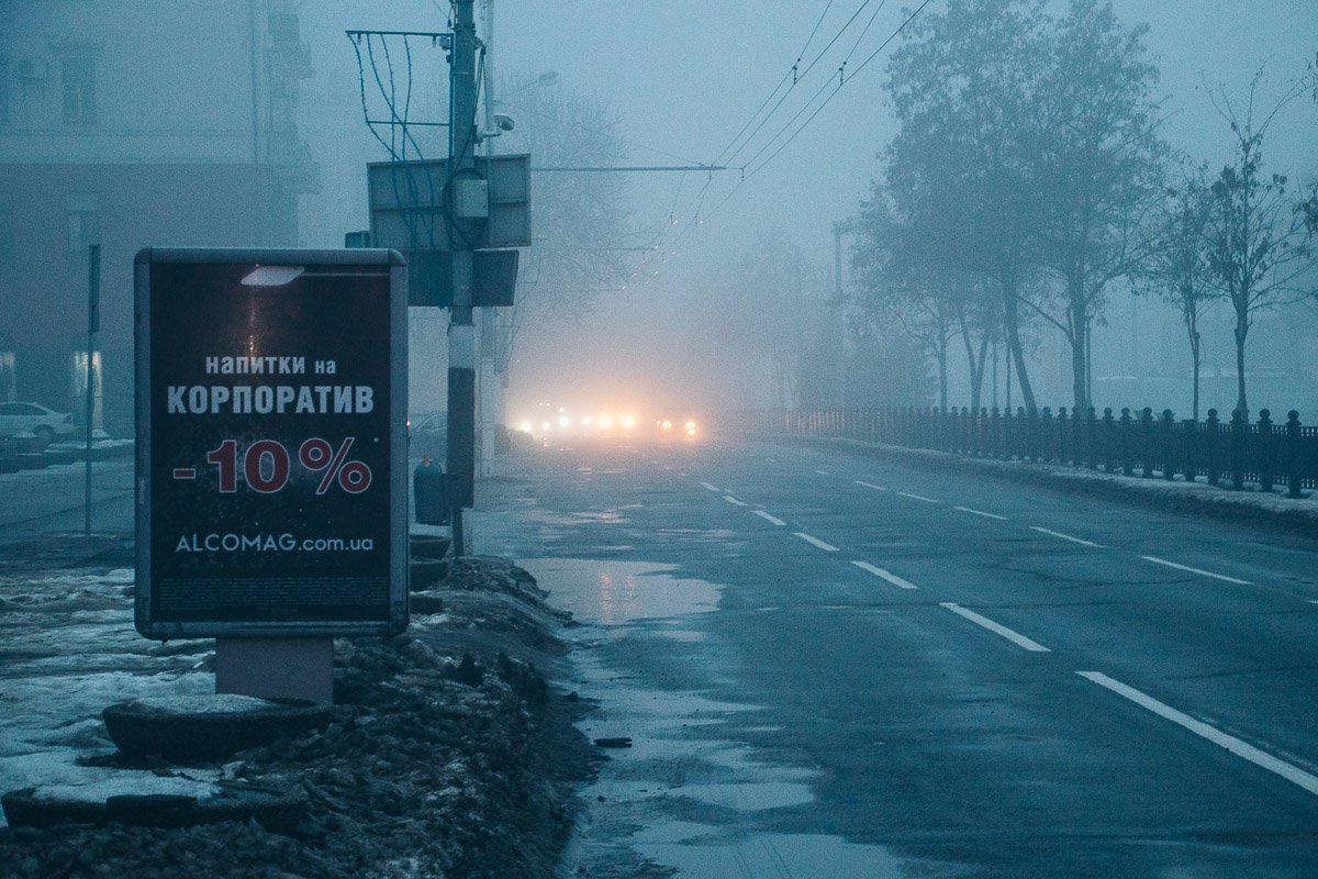 Туман добавляет загадочности улочкам Днепра Туман добавляет загадочности улочкам Днепра