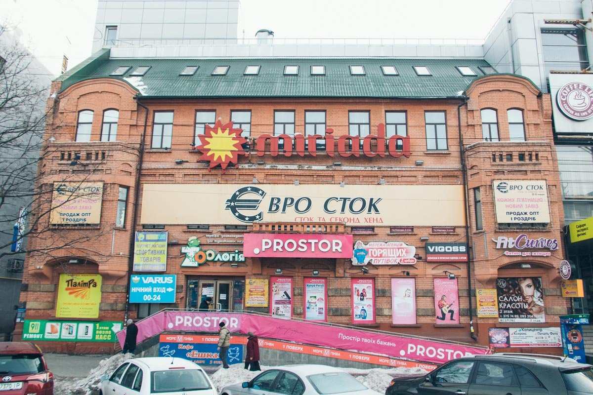 Сейчас же от здания остался только фасадная стена, наглухо залепленная рекламой