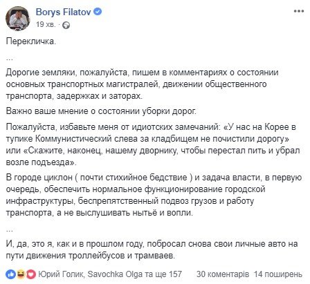Мэр Днепр Филатов пожаловался на стихийное бедствие