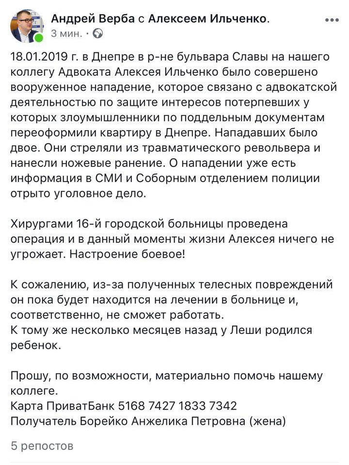 В Днепре двое неизвестных ударили ножом и стреляли в адвоката: мужчине нужна помощь 1