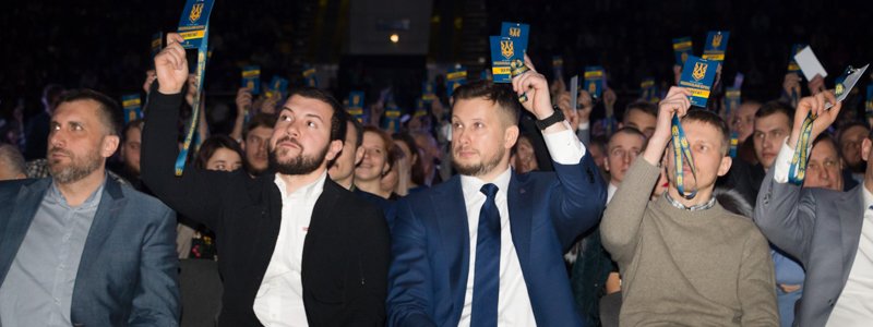 Более 500 активистов "Национального корпуса" из Днепра и области посетили Всеукраинский съезд партии