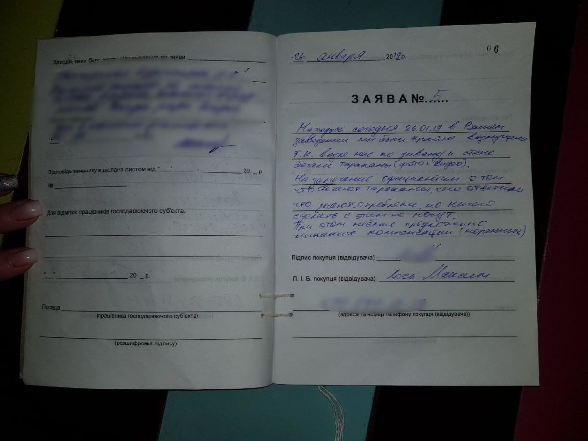 В заведении утверждают, что с проблемой борются давно В заведении утверждают, что с проблемой борются давно