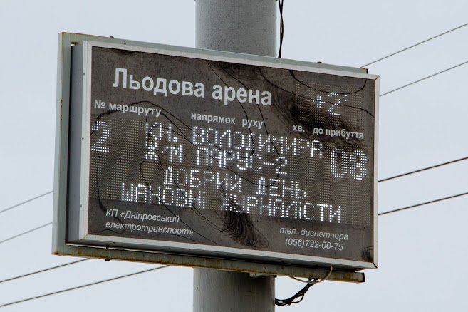 Так выглядит табло Так выглядит табло