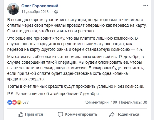 Что не устраивает жителей Украины в работе "Новой почты" 1