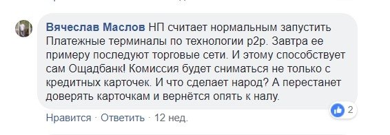Что не устраивает жителей Украины в работе "Новой почты" 5