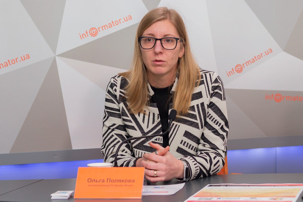 Ольга Полякова - основательница ОО Gender Stream