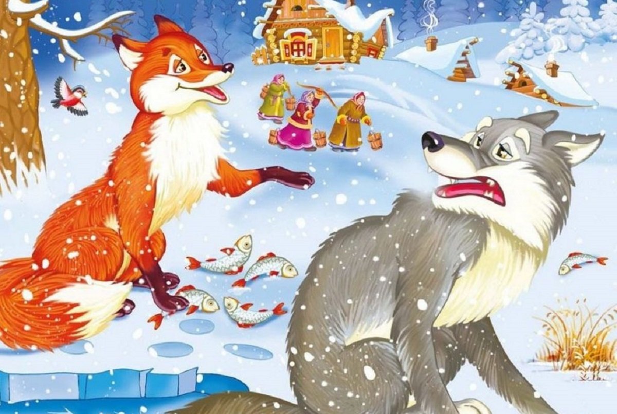 Сказка при Лисичку и Волка в Днепре  Сказка при Лисичку и Волка в Днепре