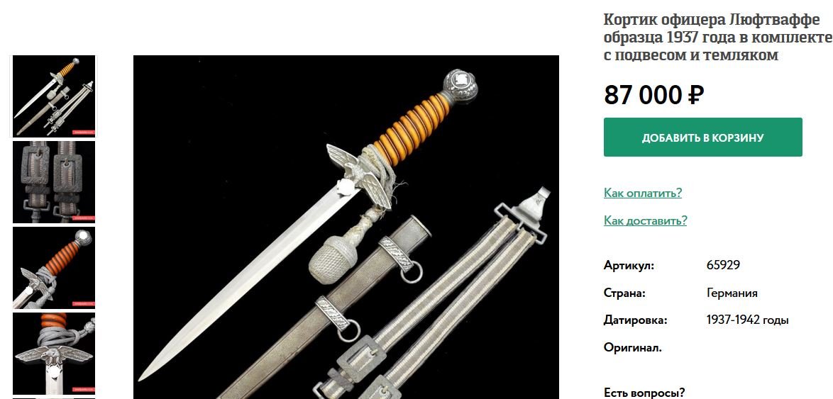 Цены на различных сайтах Цены на различных сайтах