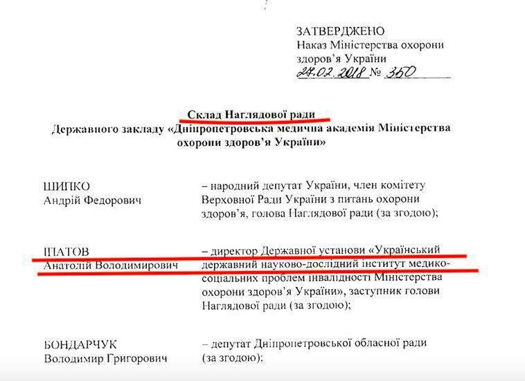 В здании приемной комиссии Днепропетровской медакадемии разместился детский магазин 4