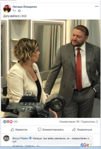 Мэр Днепра обозвал бывшего губернатора Харьковской области животным 1