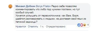 Мэр Днепра обозвал бывшего губернатора Харьковской области животным 2