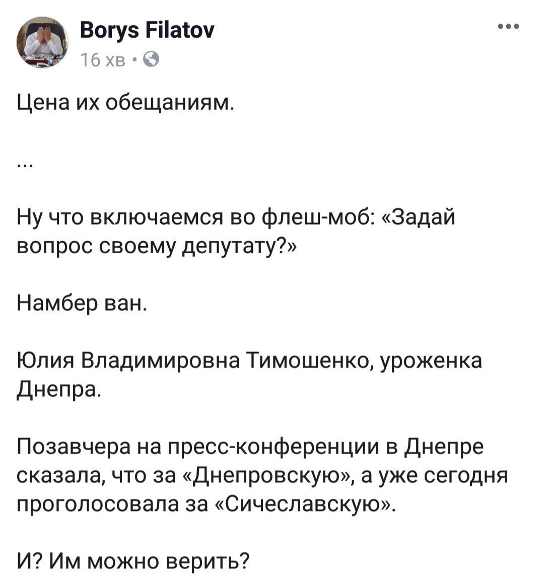 Филатов о переименовании Днепропетровской области: "Это клуб самоубийц, у них ничего не выйдет" 2