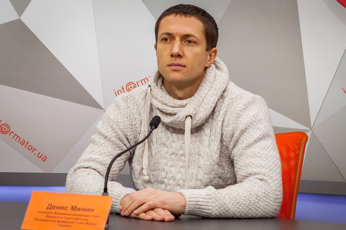 Президент Всемирной федерации Стрит Воркаута и Стритлифтинга Денис Минин  Президент Всемирной федерации Стрит Воркаута и Стритлифтинга Денис Минин