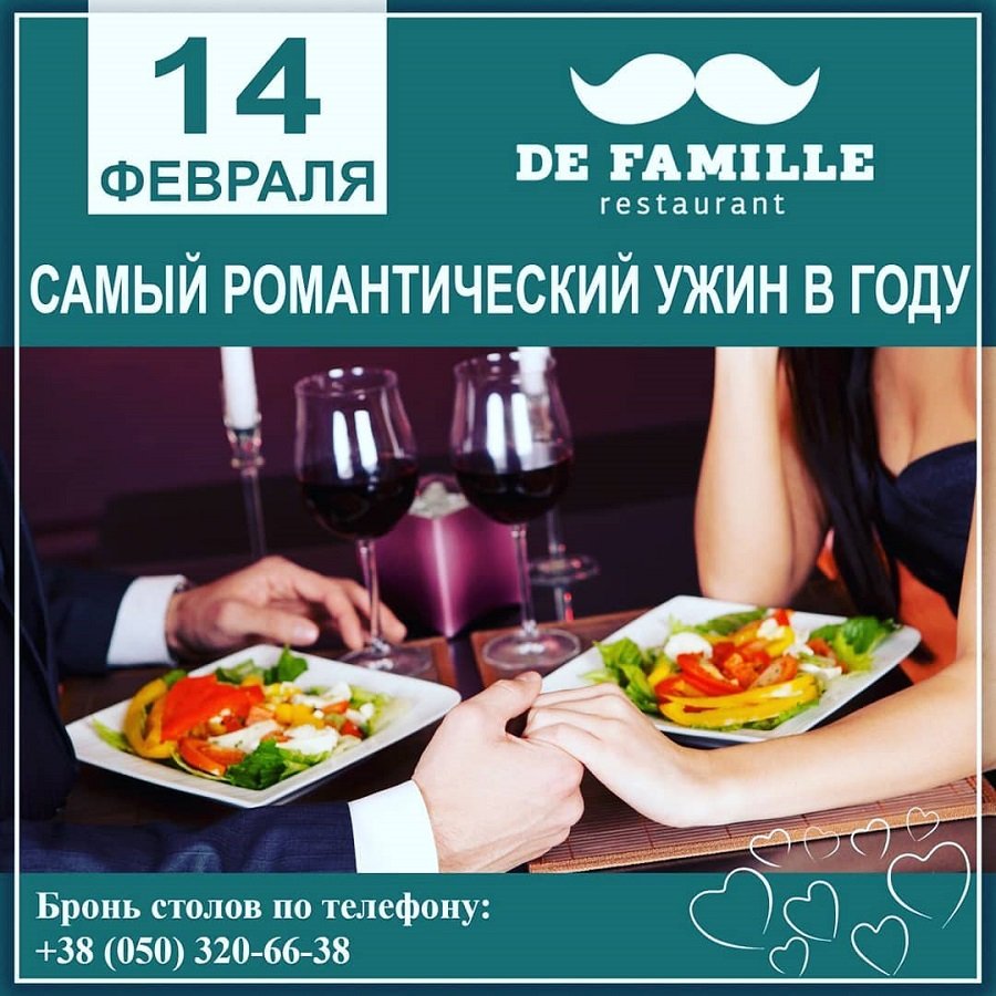 ТОП ресторанов, где отметить День влюбленных в Днепре 4