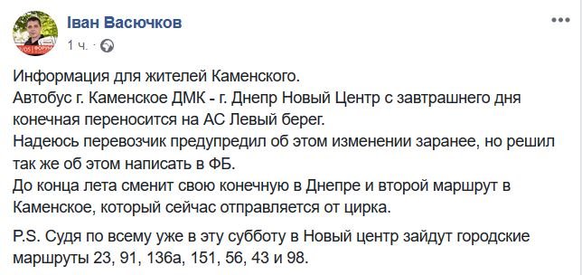 Переносят остановку Переносят остановку