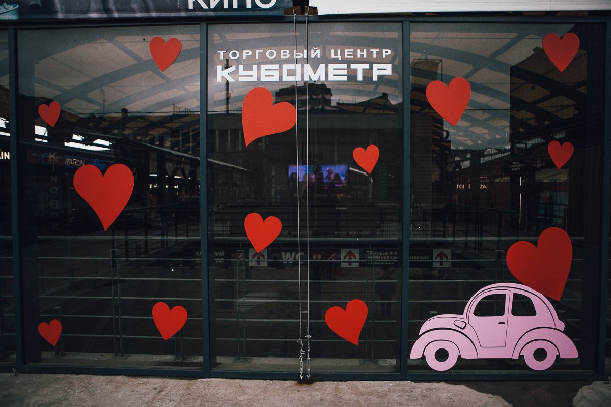 Сердешная встреча